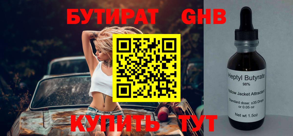 БУТИРАТ оксана Абакан