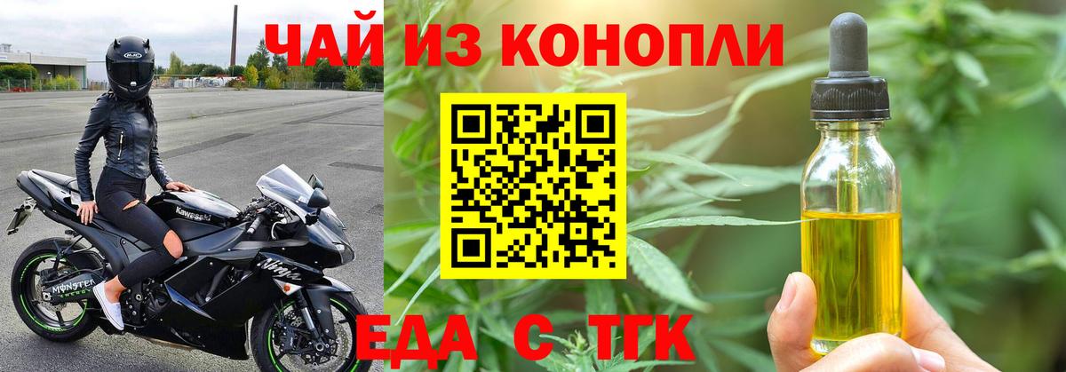 Печенье с ТГК марихуана  Вход с VPN  Абакан 