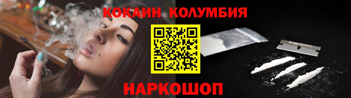  COCAIN Абакан