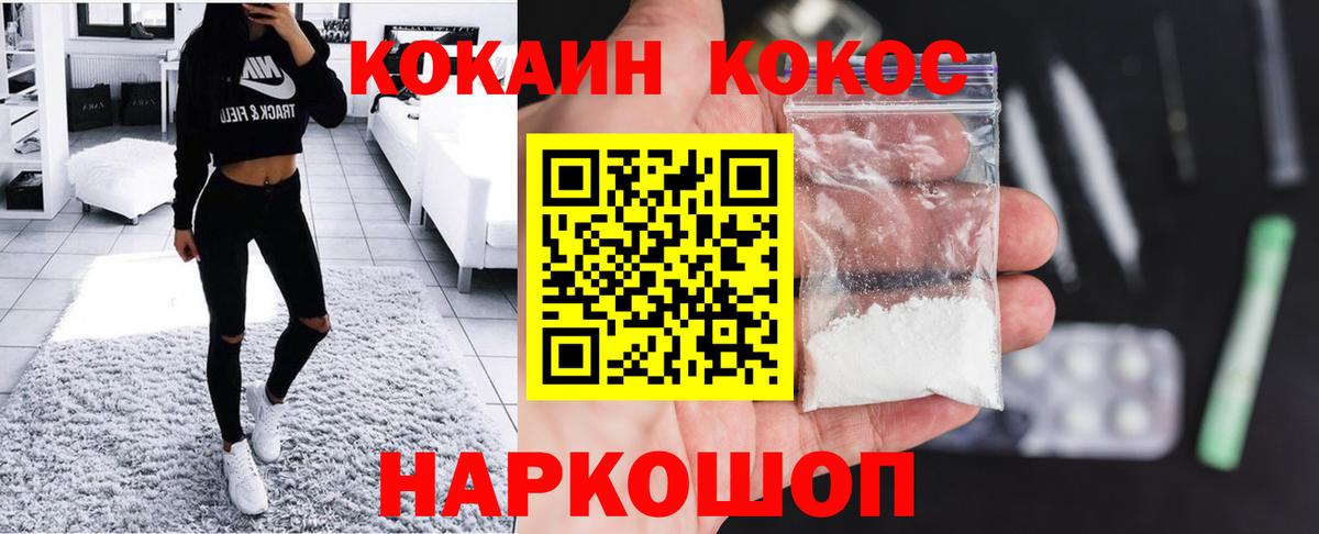 Кокаин Columbia Абакан