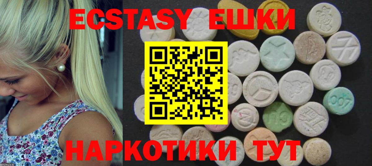 Ecstasy XTC  Экстази  Экстази XTC  Абакан  Вход с VPN 