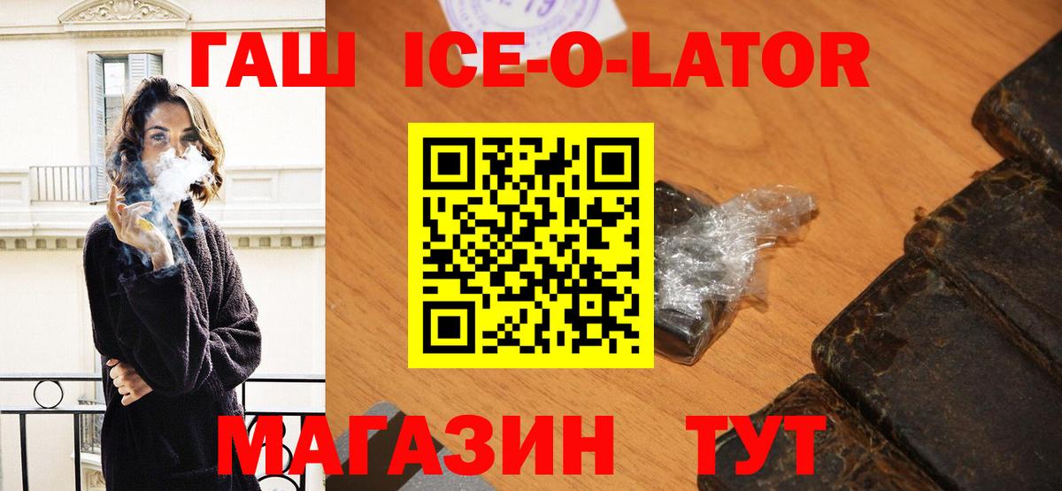Абакан  Гашиш хэш  Гашиш гарик  Вход с VPN 