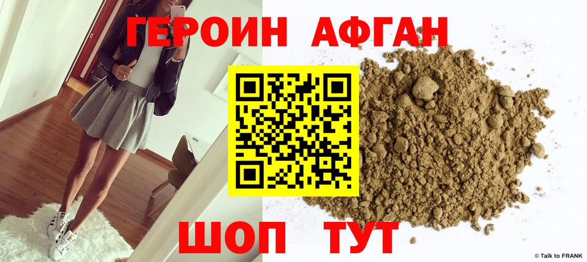Абакан  ГЕРОИН Heroin  Вход с VPN 