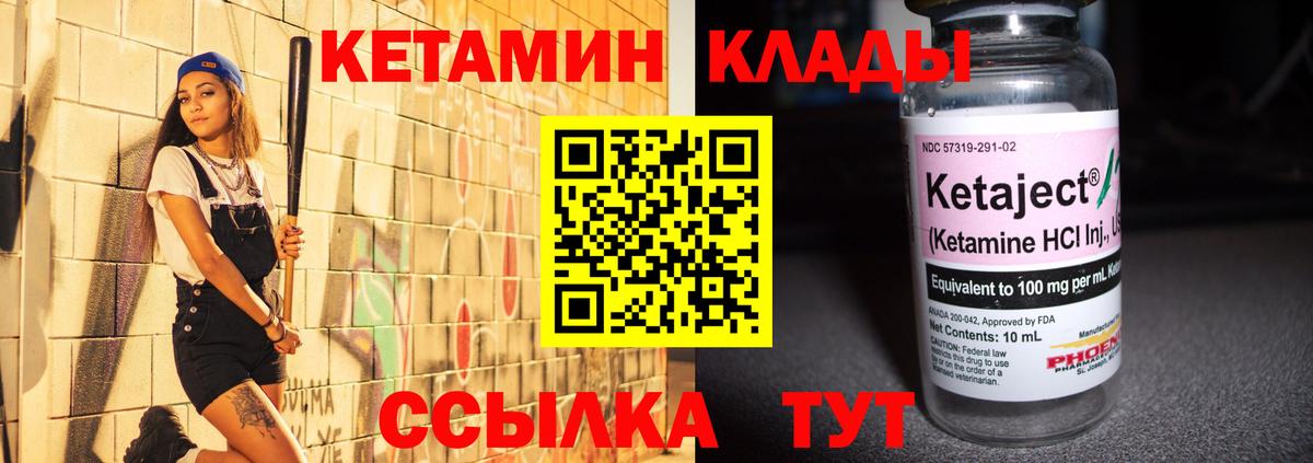 Кетамин VHQ  Вход с VPN  Кетамин VHQ  hydra маркетплейс  дарк нет наркотические препараты  Абакан 