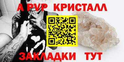 кристаллы Абинск