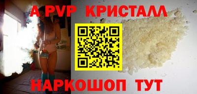 кристаллы Абинск