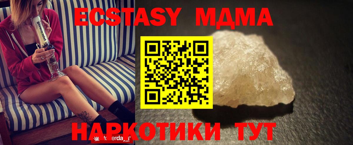 Абакан  MDMA молли  Вход с VPN  MDMA  МДМА VHQ 