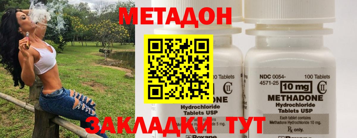 Абакан  mega зеркало  Метадон methadone  Вход с VPN  МЕТАДОН кристалл 