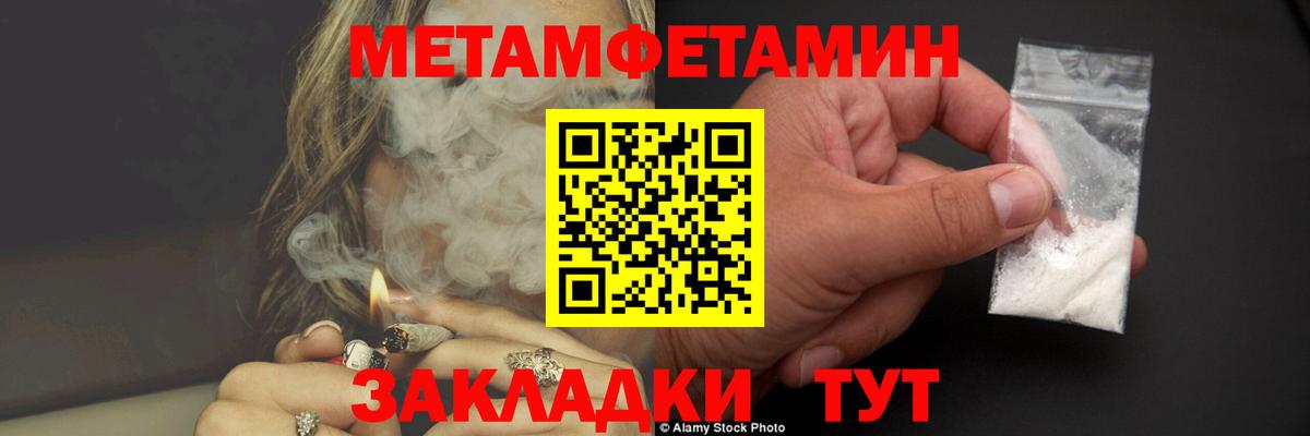 МЕТАМФЕТАМИН витя Абакан