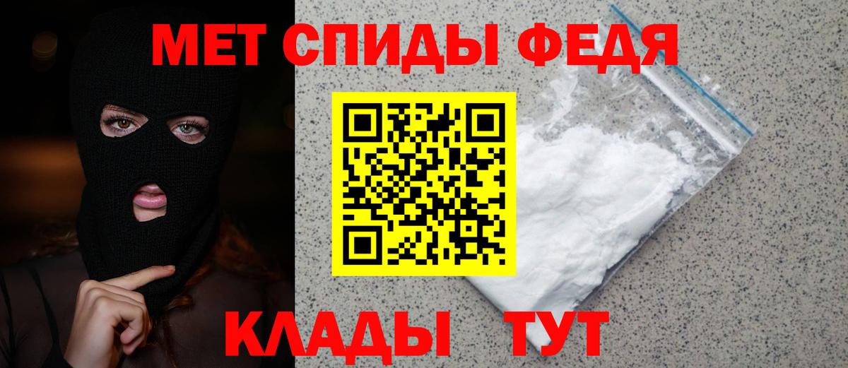 МЕТАМФЕТАМИН винт  Вход с VPN  Абакан 
