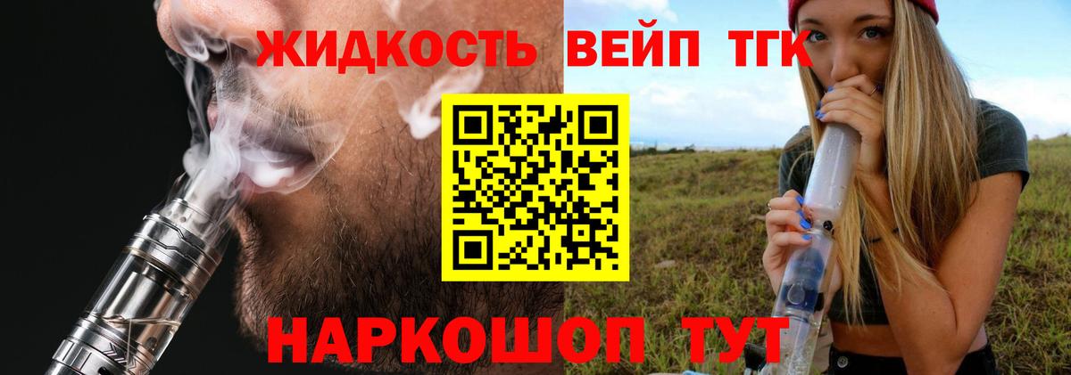 ТГК THC oil Абакан