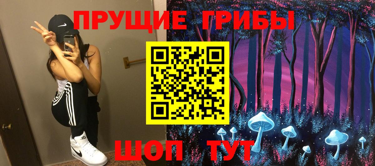 Псилоцибиновые грибы мицелий  Вход с VPN  дарнет шоп  Абакан 